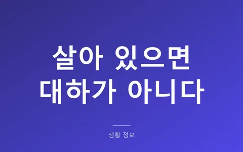 대하 흰다리새우 구별법, 수족관에서 헤엄치면 대하가 아닙니다