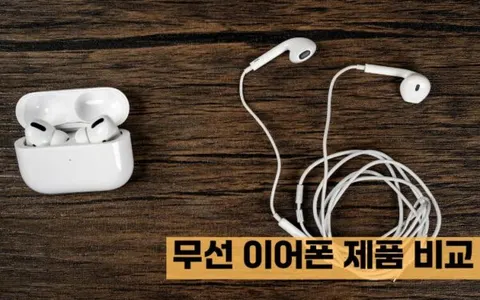 무선 이어폰 성능 비교 및 추천, 가성비부터 프리미엄 이어폰까지!