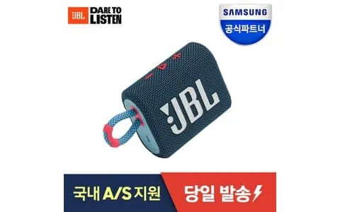 삼성 블루투스 스피커 추천, JBL GO3부터 보스까지