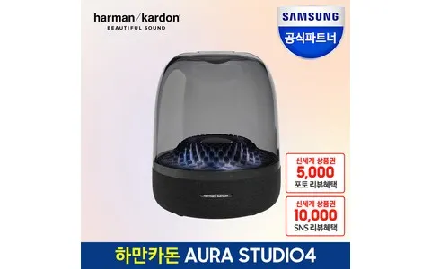 하만카돈 스피커 추천, GOPLAY3 vs 오라 스튜디오