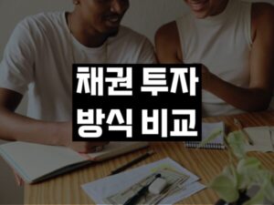 만기매칭형 채권 ETF