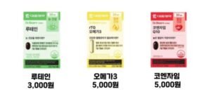 다이소 영양제