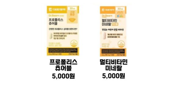 다이소 영양제