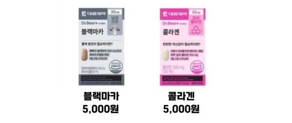 다이소 영양제