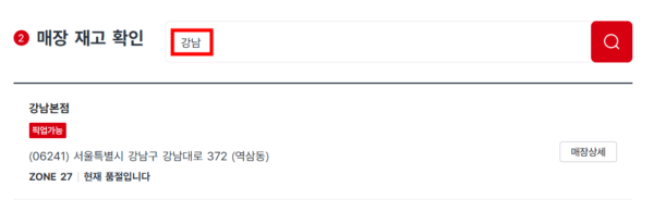 다이소 영양제 매장 찾기