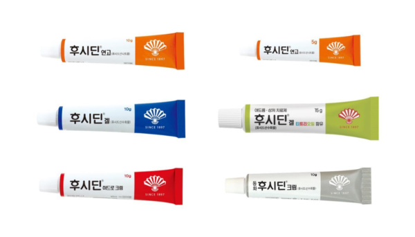 후시딘 연고 종류