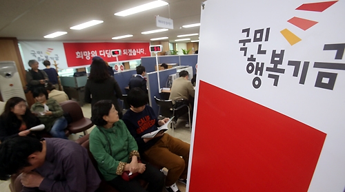 국민행복기금 소액 대출 지원