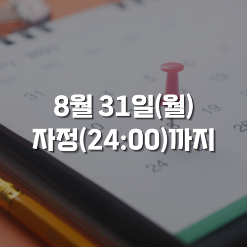 고유가 지원금 사용기한
