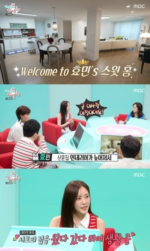 효민 신혼집 나인원 한남