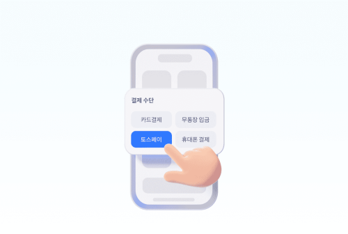 토스페이 토스 포인트